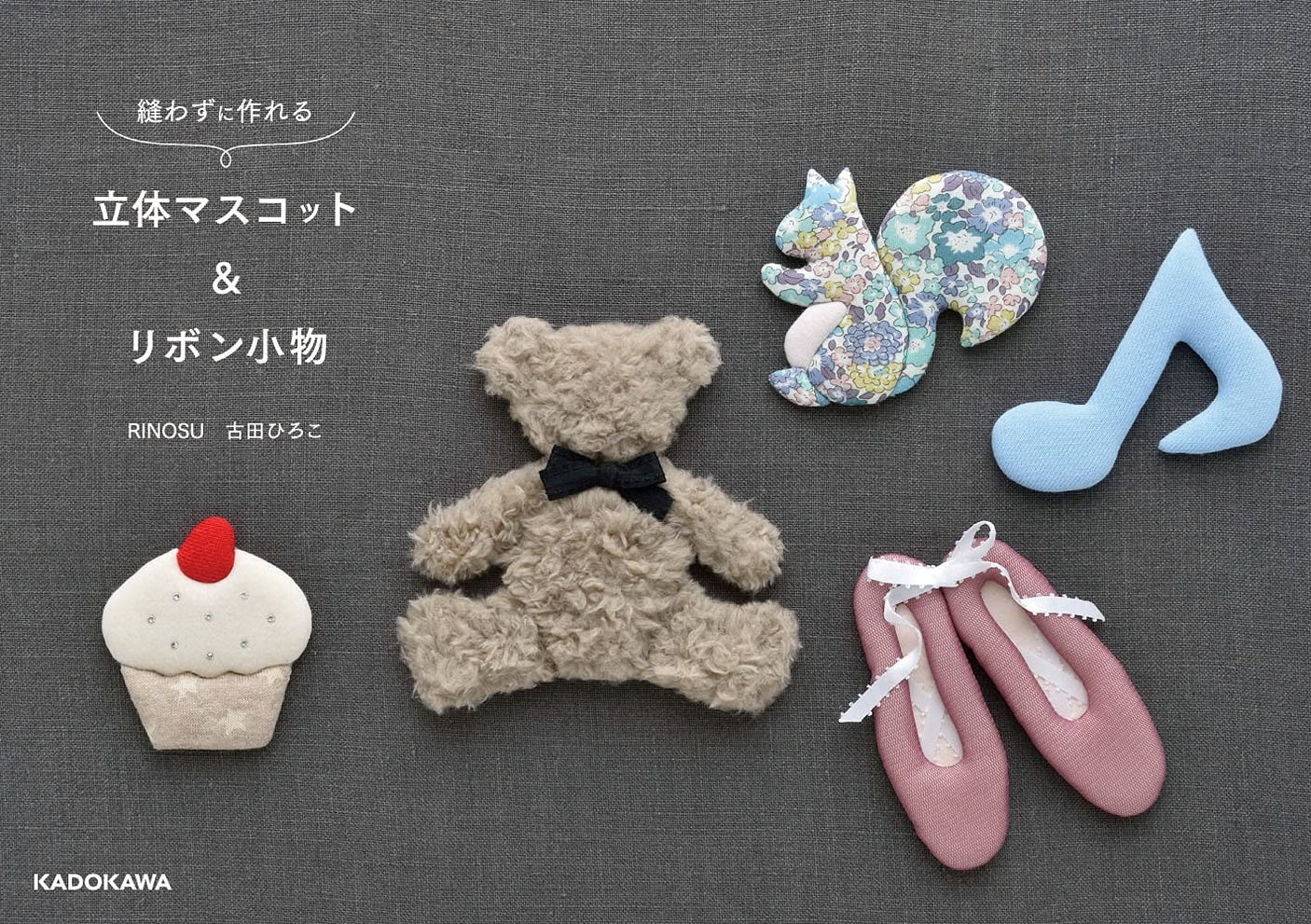 Three-dimensional mascots and ribbon accessories that can be made without sewing