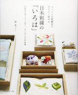 Japanese embroidery "Iroha" Japanese Craft Book Japanese pattern - Japanese Craft Book