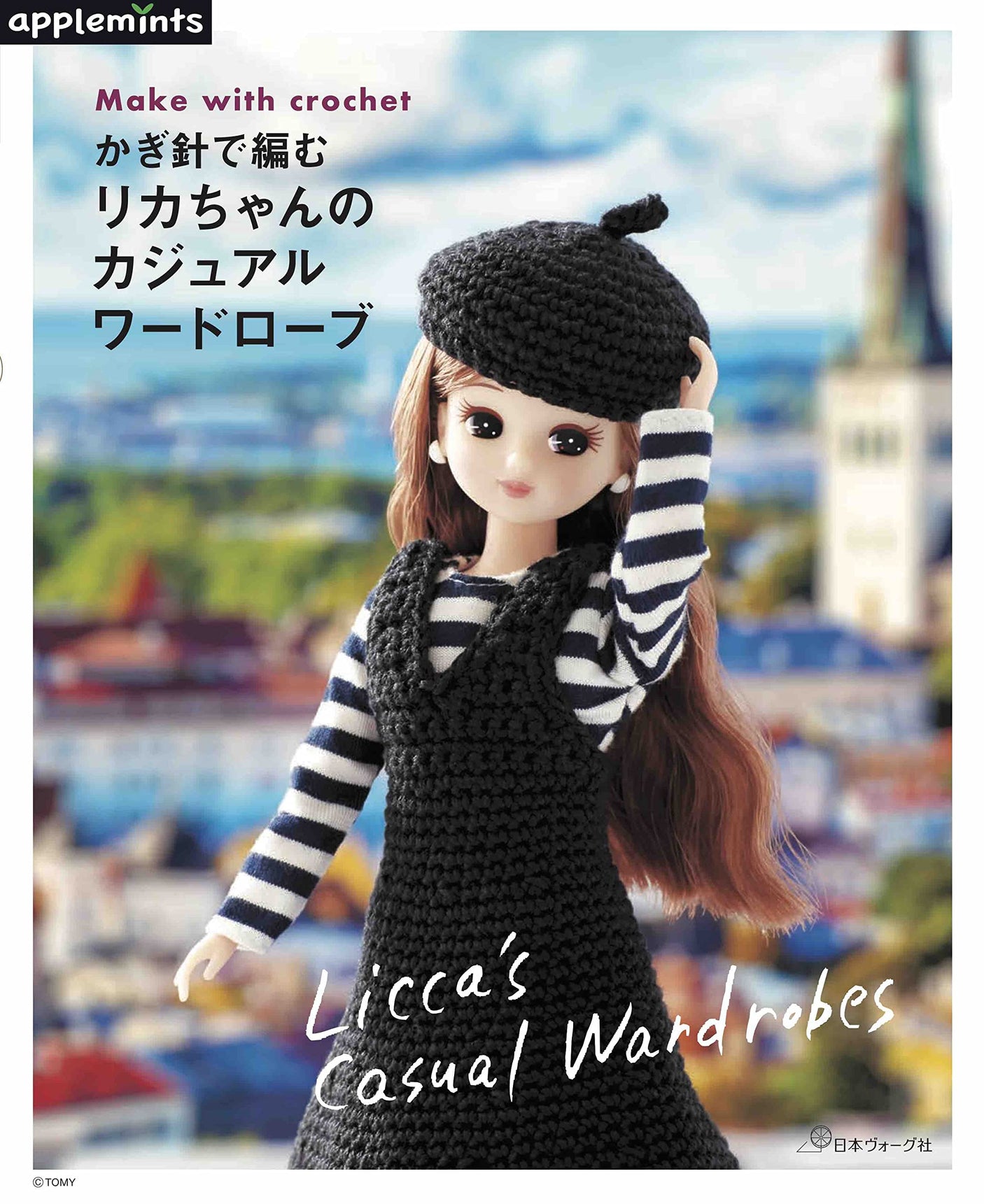 Crochet Licca-chan's Casual Wardrobe Japanese Craft Books knitting doll clothes Crochet - Japanese Craft Book