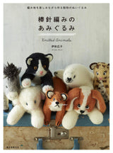 Amigurumi made with stick needle knitting: Stuffed animals made while having fun using knitted fabric Japanese Craft Book