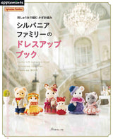 Crochet with embroidery thread Sylvanian Families dress-up book doll clothes - Japanese Craft Book