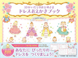 10 Fresh Princess Dress Drawing Book [Picture book for ages 4 and 5] - Japanese Coloring Book