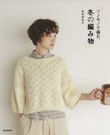 Knitting in natural, Winter Knitting Japan Knitting needle book KNIT Designs Knitwear - Japanese Craft Book