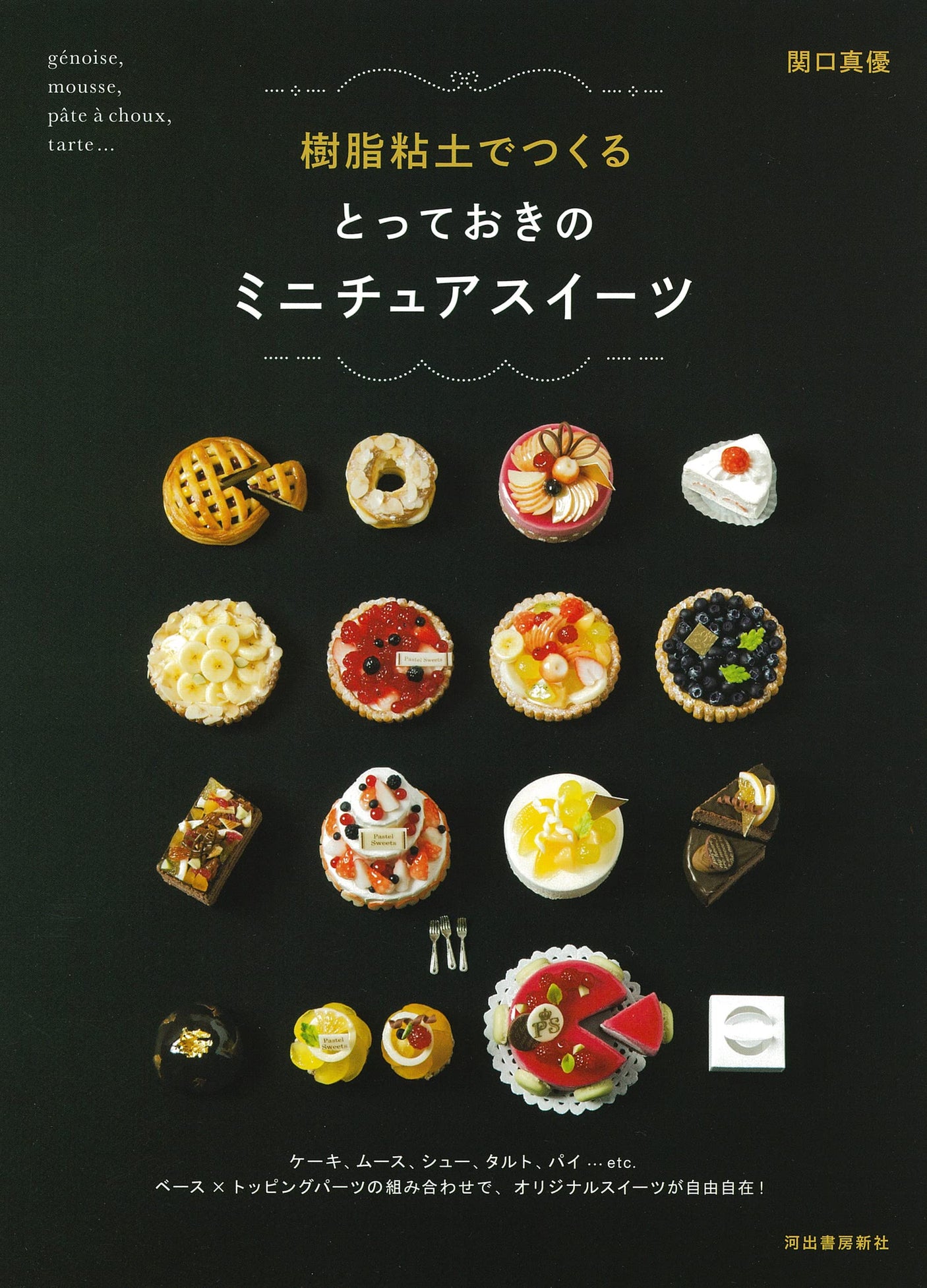 Every other miniature sweet made with resin clay - Japanese Craft Book