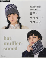 Can be used by both men and women! Crochet hats, scarves, and snoods Japanese Craft Book