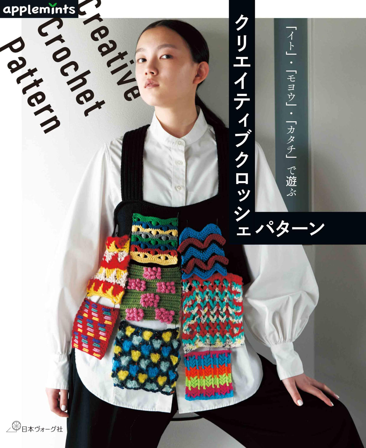 Ite Pattern Craft Creative crochet patterns that play with