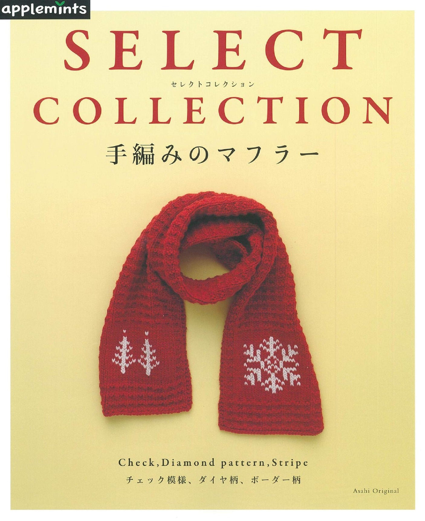 SELECT COLLECTION Hand-knitted muffler Japanese Craft Book