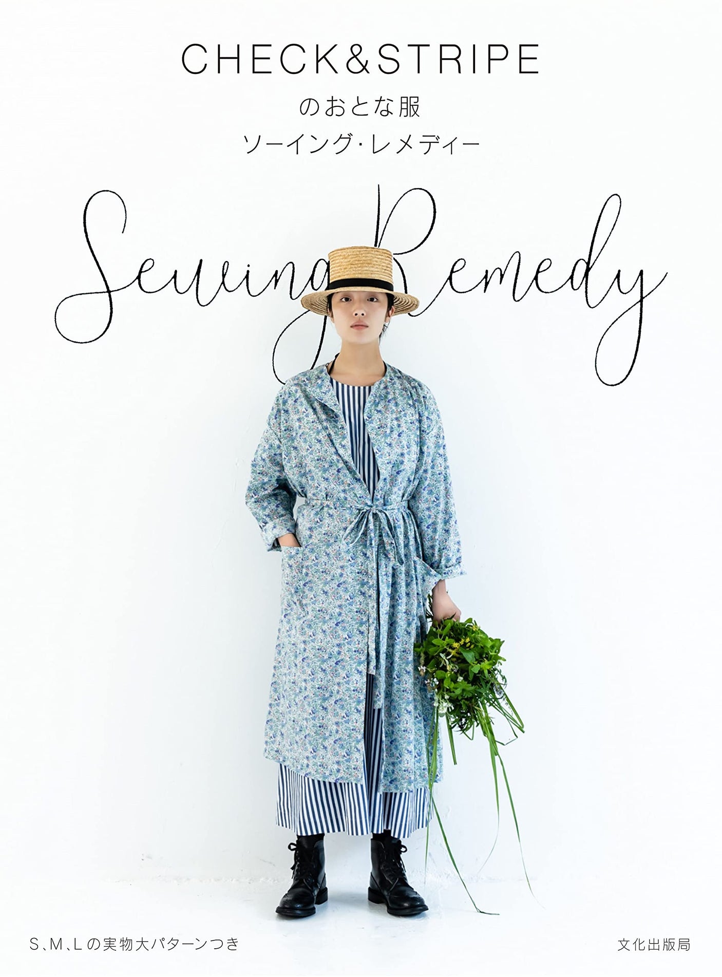 Sewing remedies for adult clothes by check and stripe - Japanese Craft Book