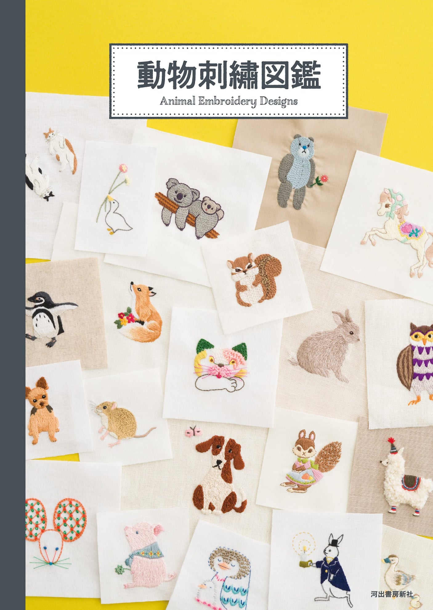 Animal Embroidery Book - Japanese Craft Book*