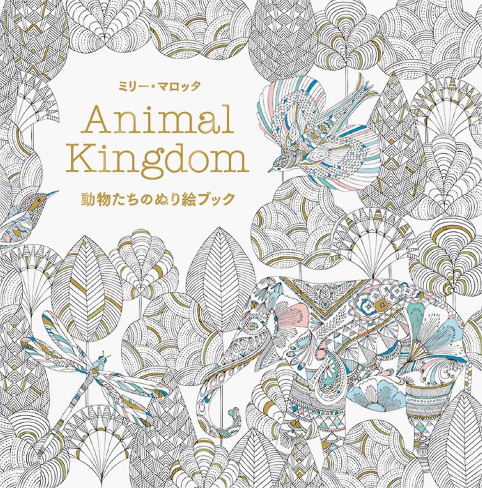 animal Kingdom coloring book - Japanese Coloring Book