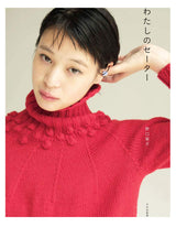 my sweater Japanese Craft Book