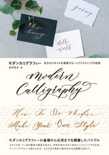 Modern Calligraphy: Handwriting techniques to express your style