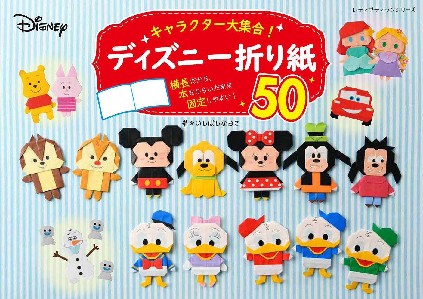 A large collection of characters! Disney Origami 50 Naoko Ishibashi - Japanese Craft Book