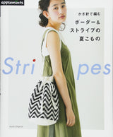 Crochet border and striped summer items Japanese Craft Book