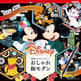 Adult Disney Lovely clutch art Stylish Japanese modern Japanese Craft Book scratch art - Japanese Craft Book