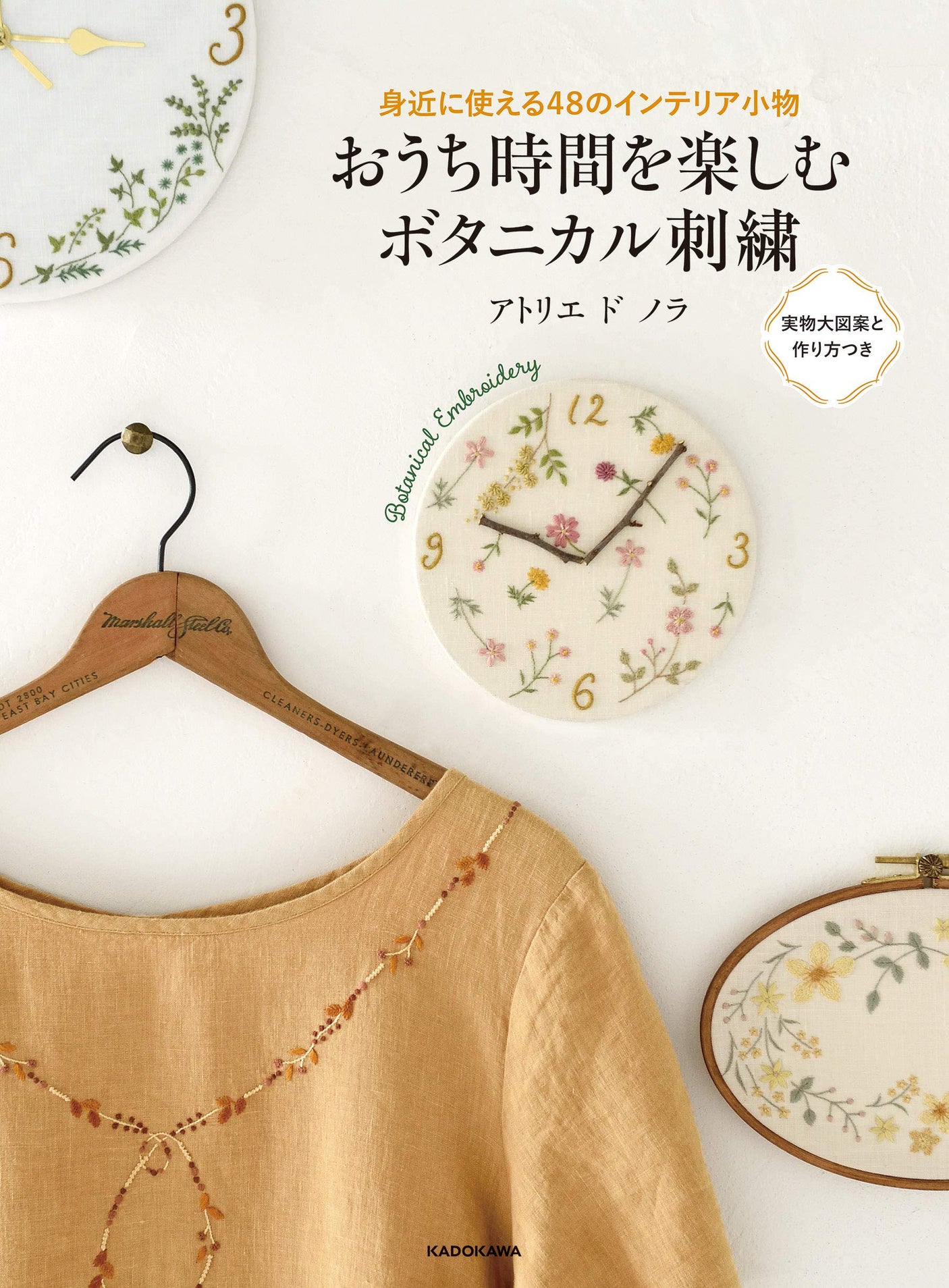 Enjoy your time at home with botanical embroidery - Japanese Craft Book*