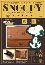 SNOOPY MINIMAL WALLET BOOK Minimal Wallet (Variety)