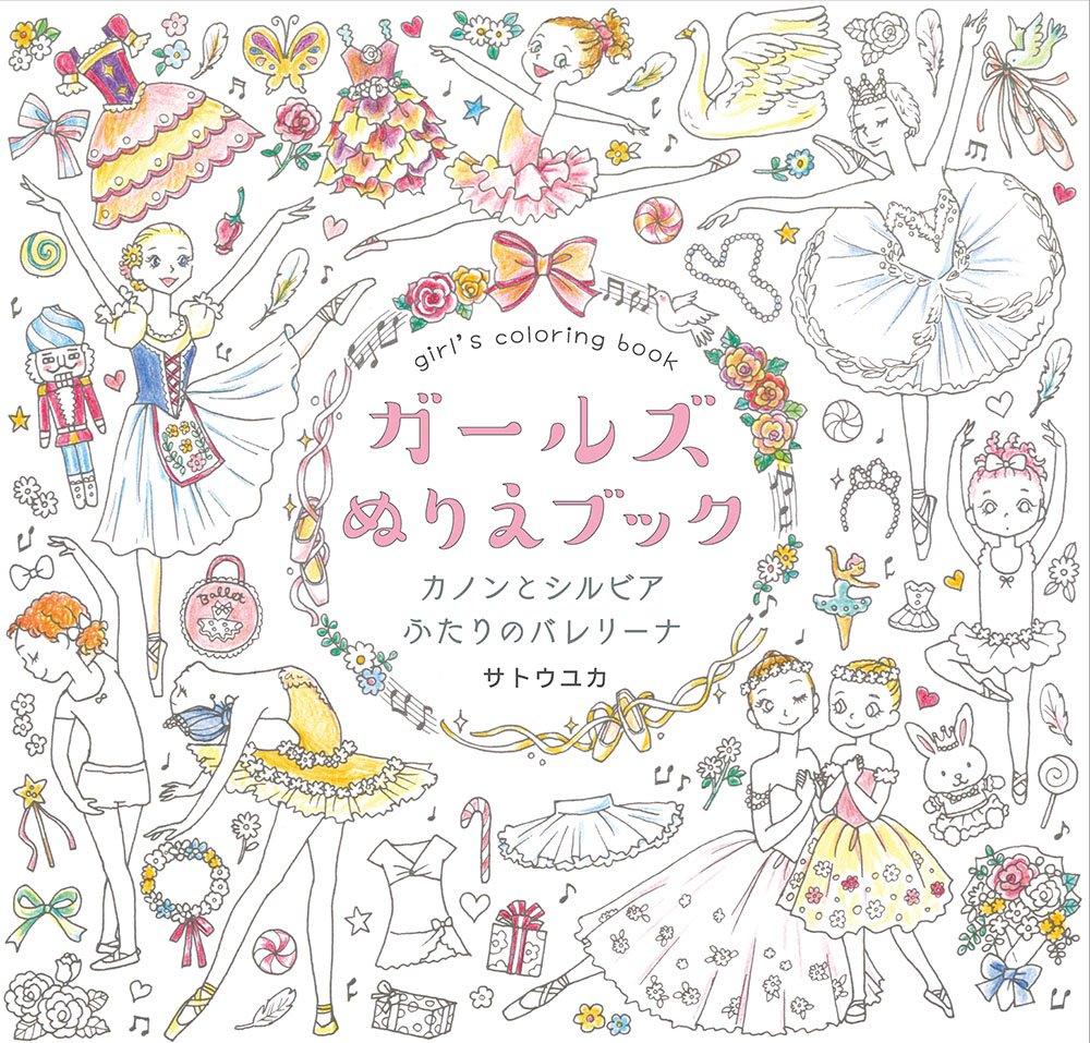 Girls Coloring Book Canon and Sylvia Two Ballerinas Coloring book - Japanese Craft Book