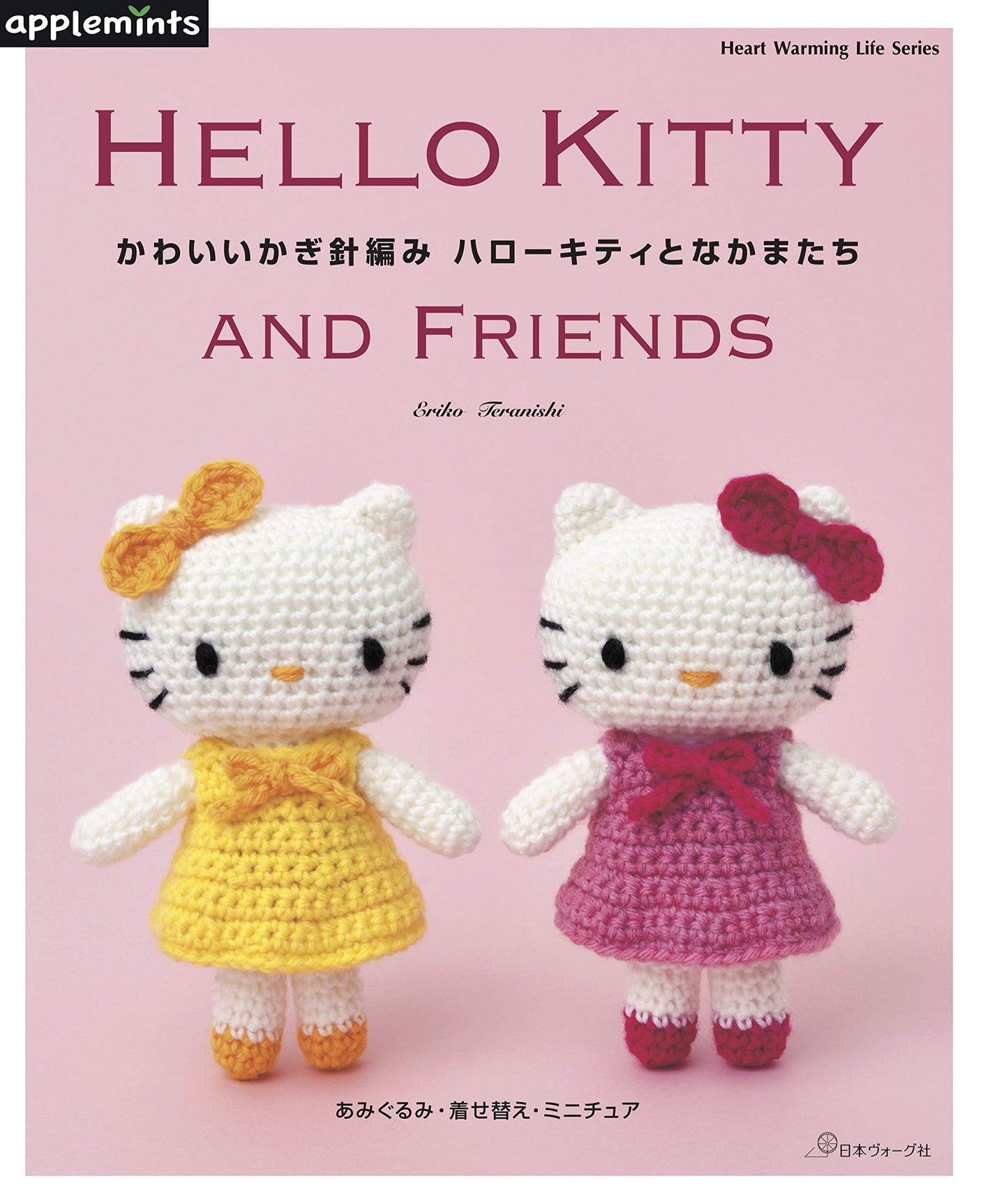 Cute crochet Hello Kitty and friends Japanese Craft Book