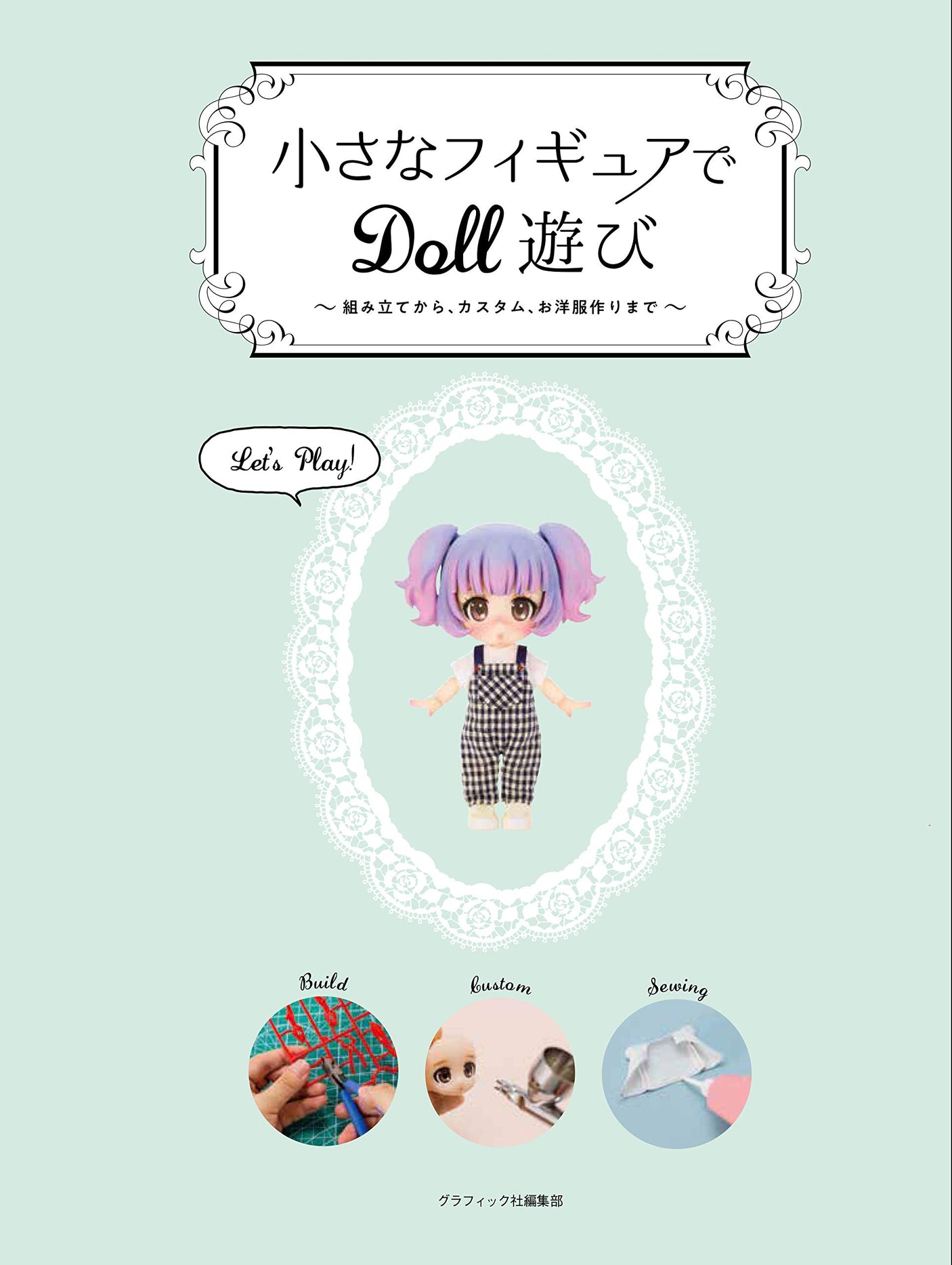 Doll play with small figures, from assembling to customizing and making clothes Japanese Craft Book