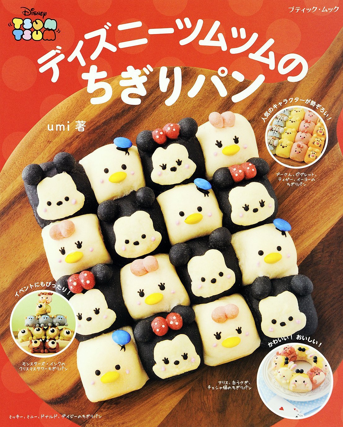 Disney Tsum Tsum torn bread for Halloween and Christmas party- Japanese Cooking Book