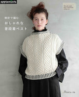 Stylish everyday vest knitted with bar needles - Japanese Craft Book