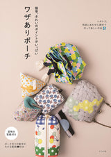 Easy, beautiful points full Useful pouch poach - Japanese Craft Book