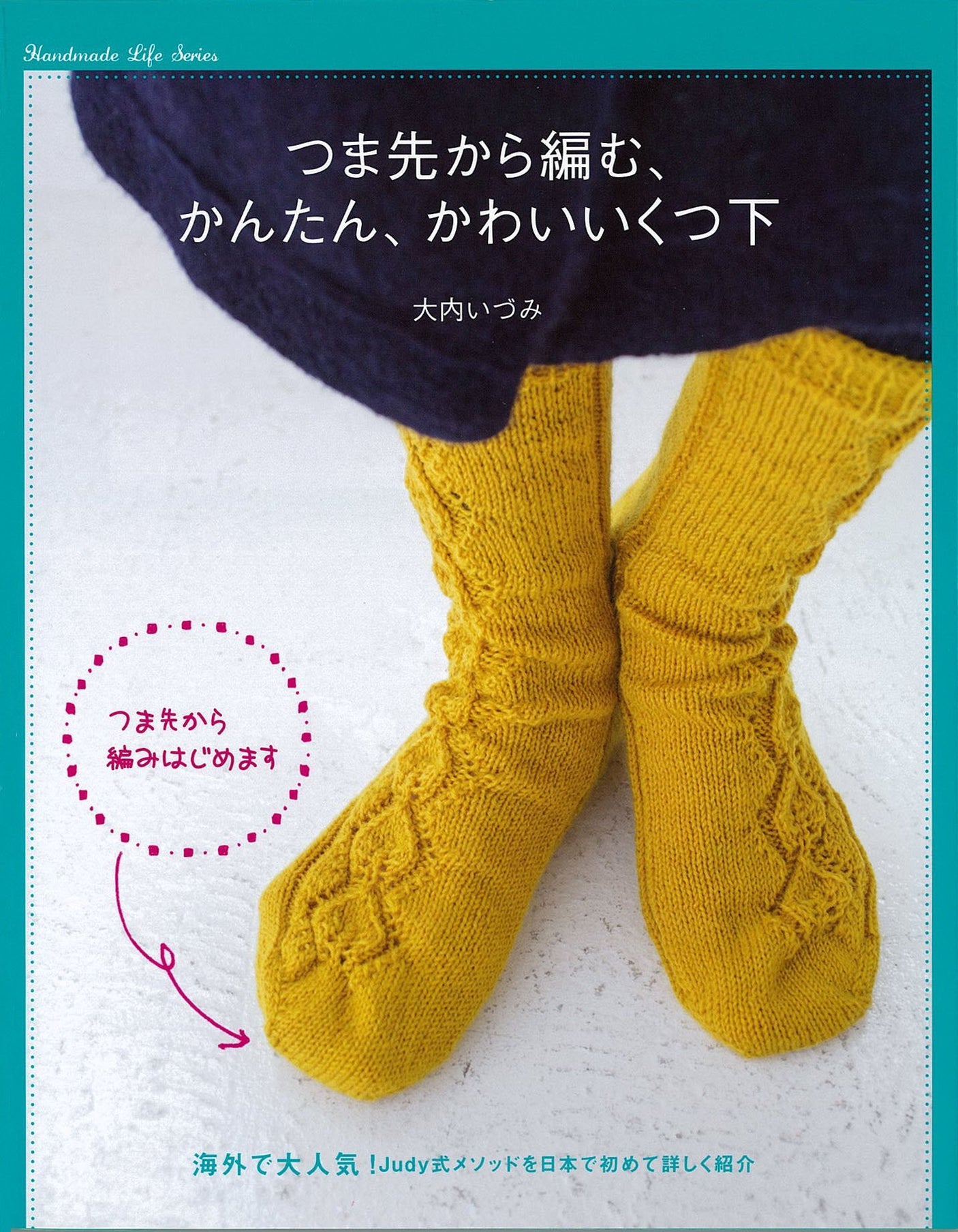 Easy and cute socks to knit from the toes - Japanese Craft Book