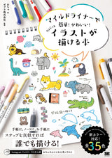 Cute! A book to draw a little illustration Japanese Craft Book Otya - Japanese Craft Book