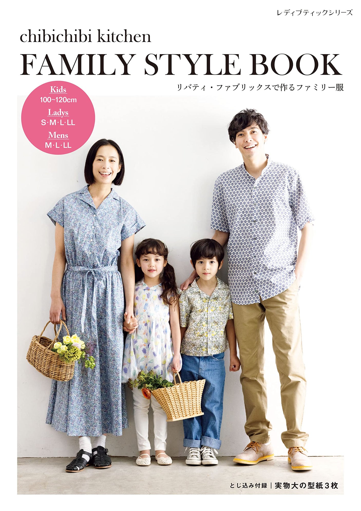 Family clothing made by Liberty Fabrics Women S M L Men M L LL kids 100 110 120cm size - Japanese Craft Book