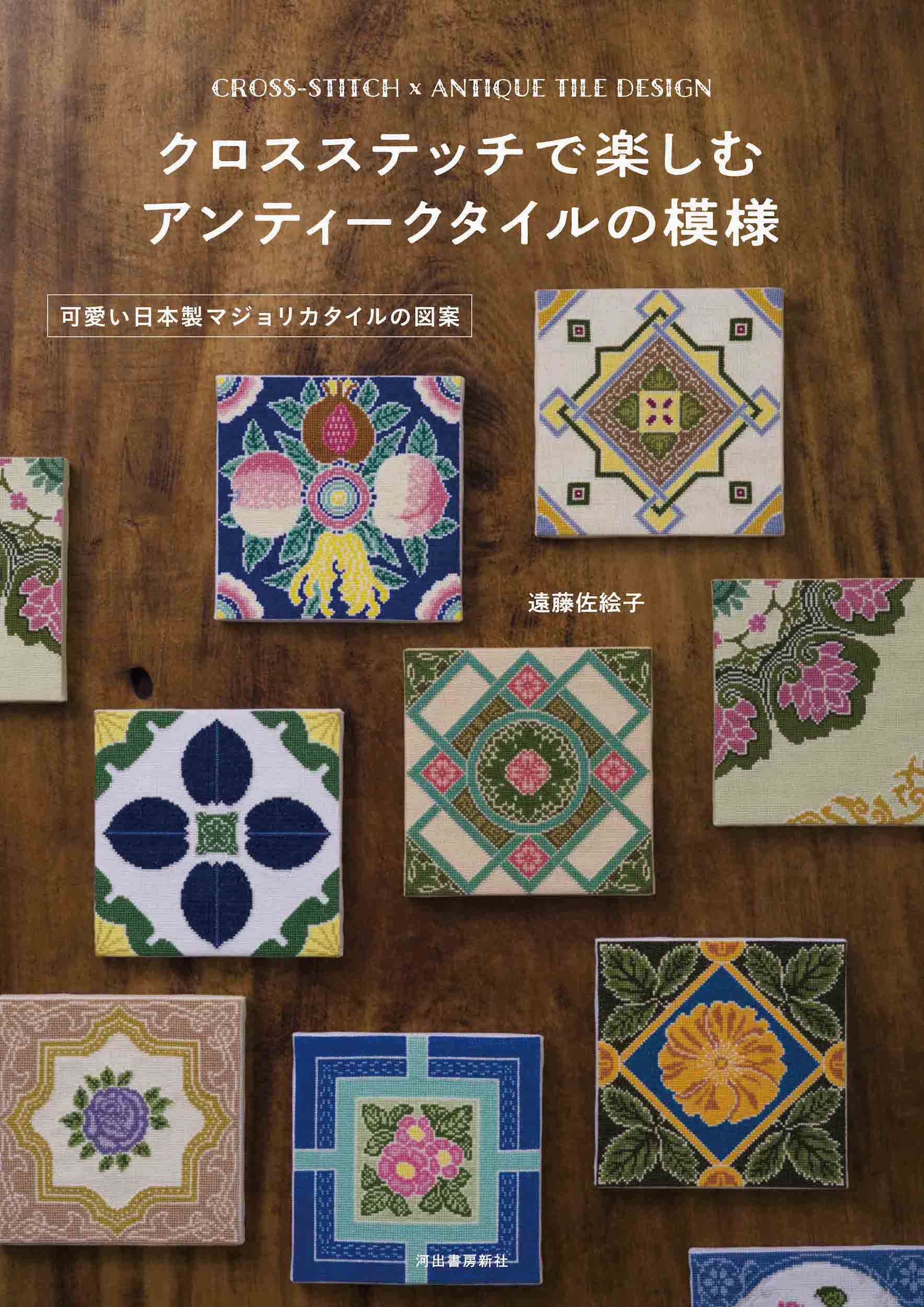 Tale of the Tile｜パキスタンのタイル美術書（英語）タイルデザイン 81nPEYCLs3L.jpg?v=1703667887&