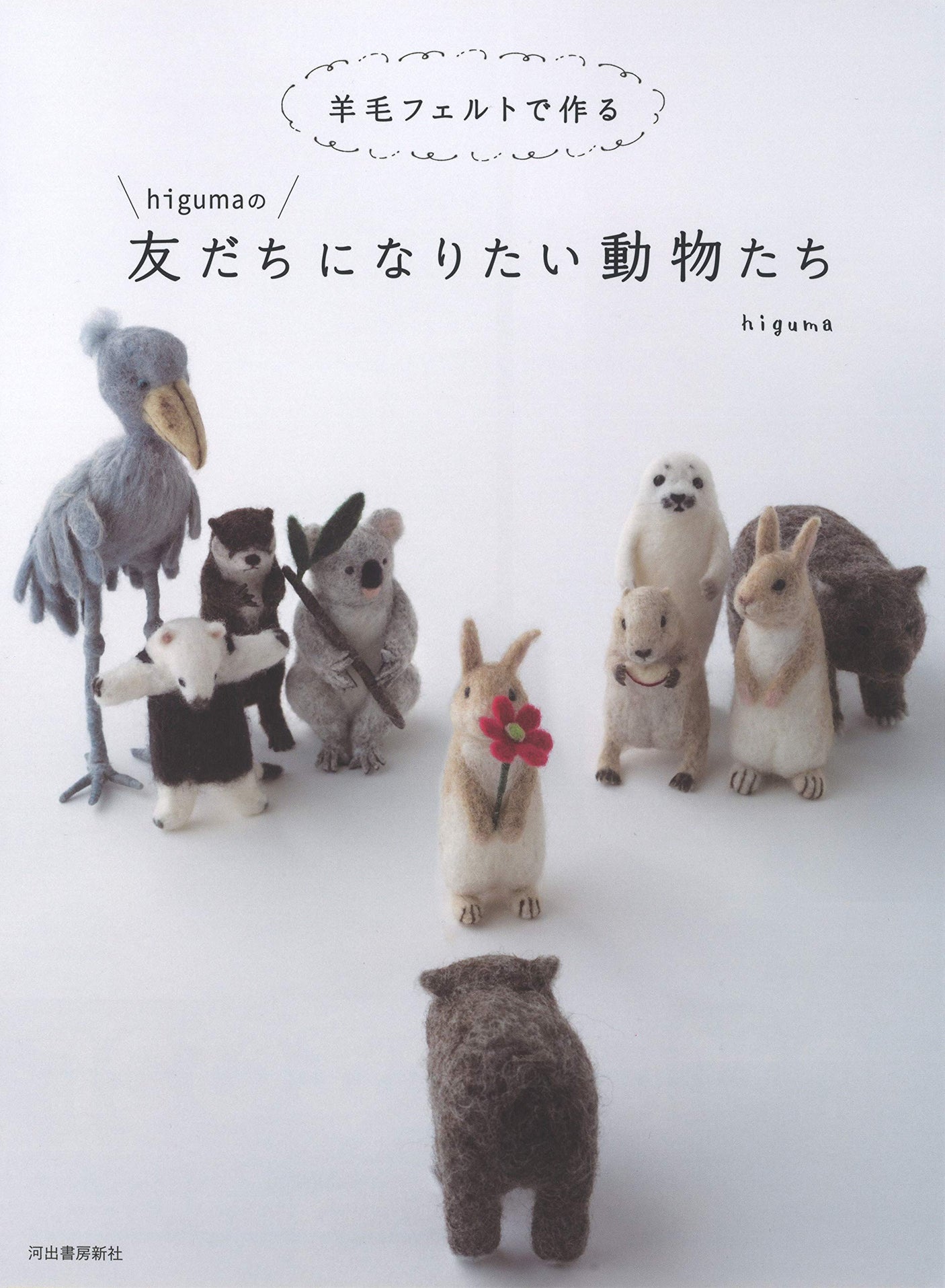 Animals that would be Higuma's friends made with wool felt Japanese Craft Book