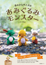 Amigurumi monsters in the palm of your hand - Japanese Craft Book