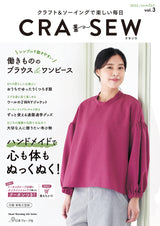 CRA-SEW vol.3 Japanese Craft Book