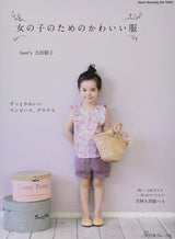 Satoko Ohama cute clothes for girls Japanese Craft Book