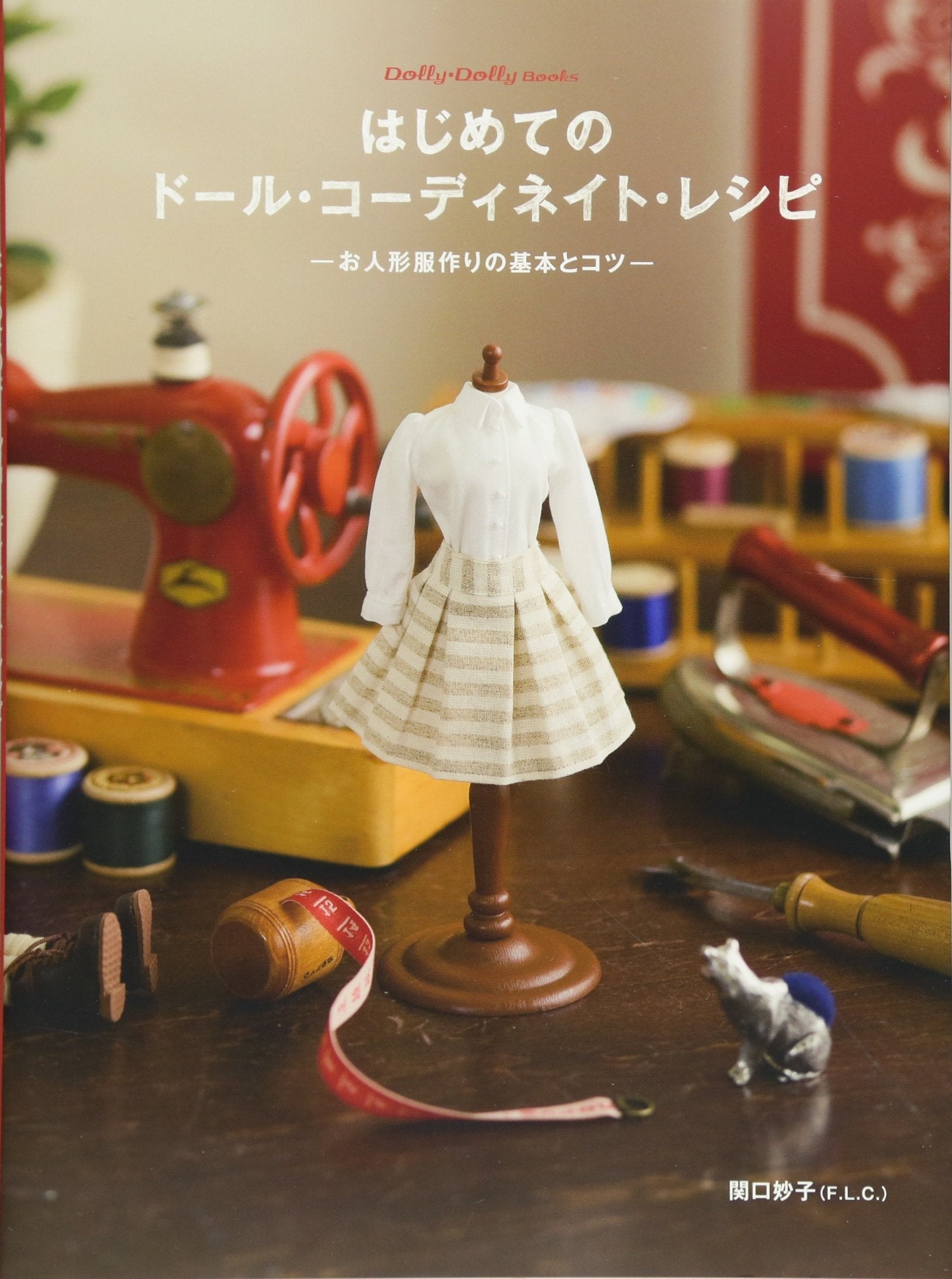 My First DOLL COORDINATE Recipe Dress BOOK - Doll Coordinate