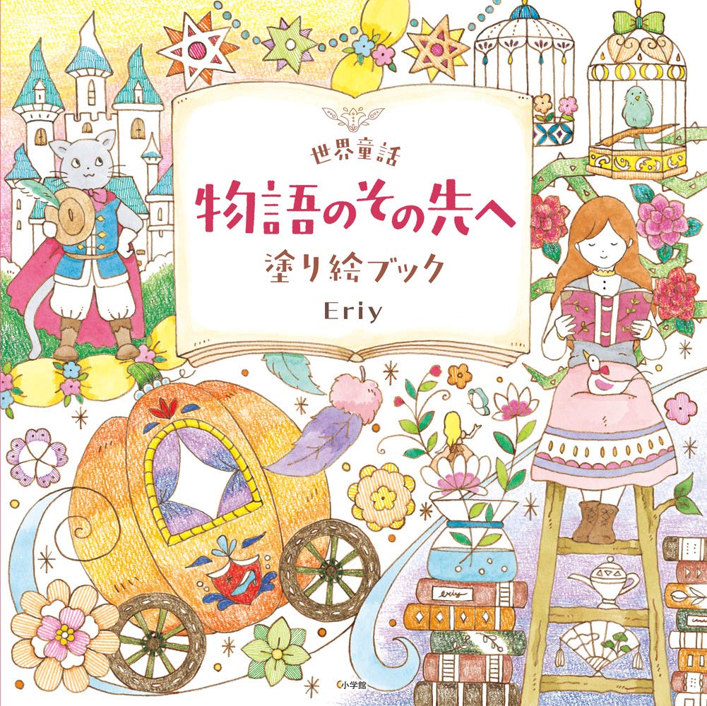 Japanese Coloring Book にほんのぬりえ: Paperback: Publishing