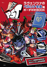 Persona 5 Tactica Lavenza's Persona complete book style BOOK with pouch