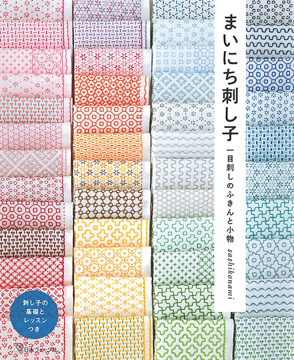 Sashiko for everyday use - a dishcloth and small articles - Japanese Craft Book sashikonami Sashiko - Japanese Craft Book