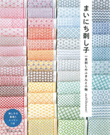 Sashiko for everyday use - a dishcloth and small articles - Japanese Craft Book sashikonami Sashiko - Japanese Craft Book