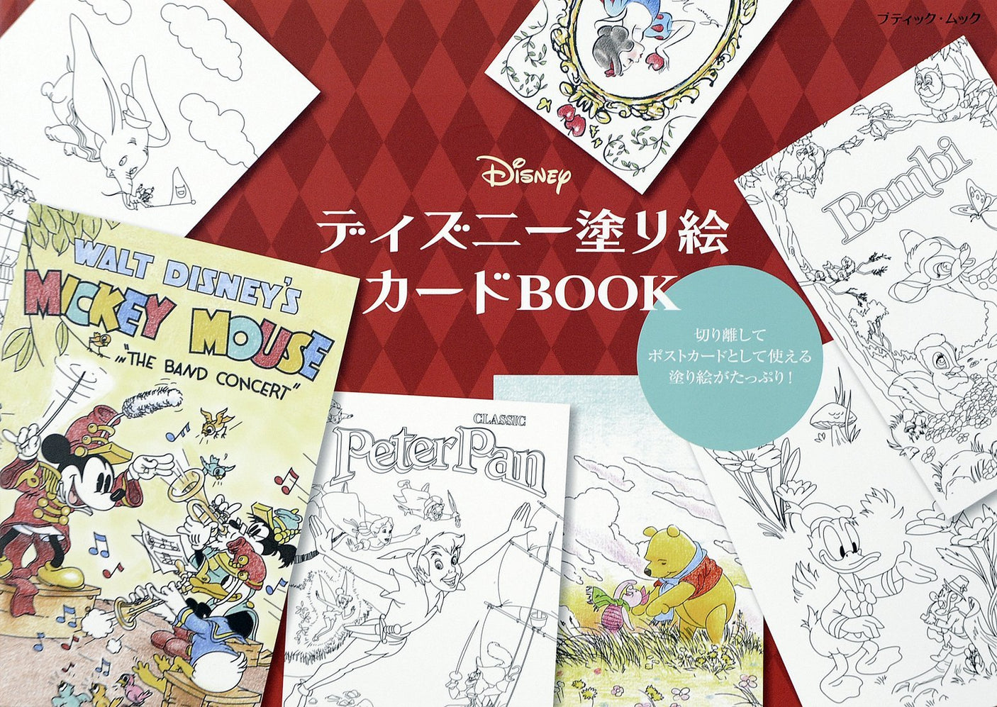 Disney Coloring Card Book illustration Disney - Japanese Craft Book