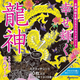 Happy Shining Dragon God Scratch Art Book Japanese Craft Book scratch art Satoru Saito* - Japanese Craft Book