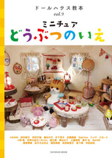 Dollhouse textbook vol.9 "Miniature animal house" - Japanese Craft Book