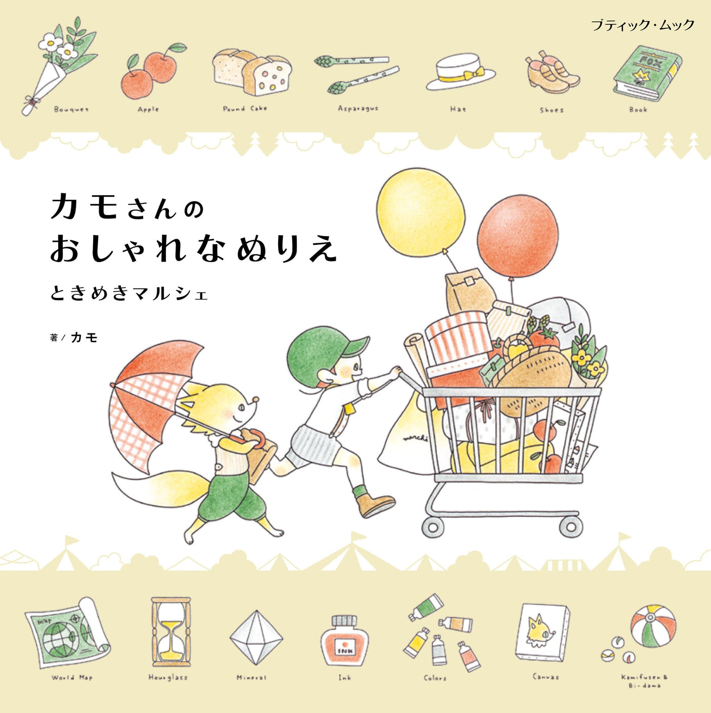 Duck's stylish coloring book Tokimeki Marche Japanese Coloring Book