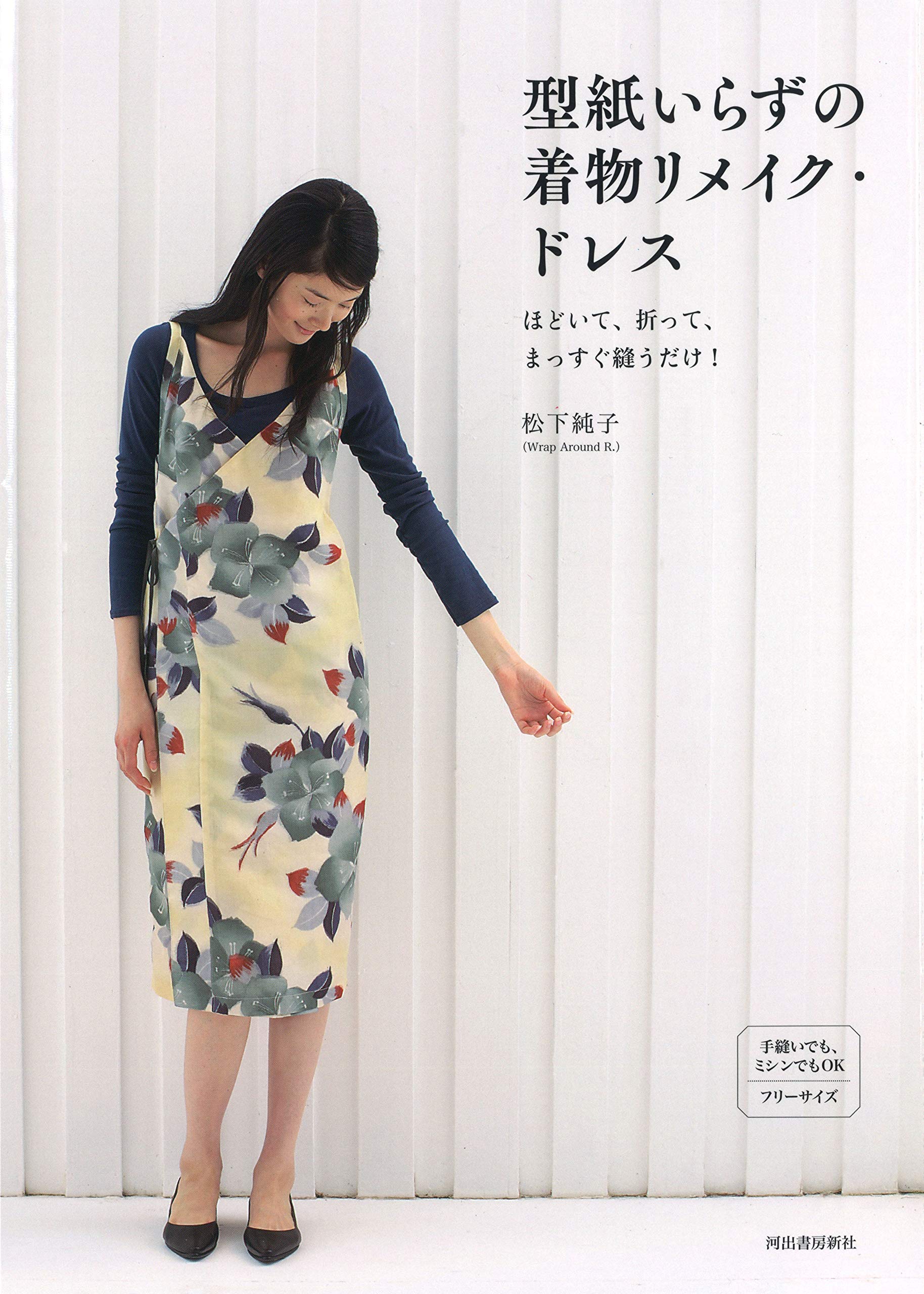 Kimono remake outlet ,handmade ,　Hanten Dress.