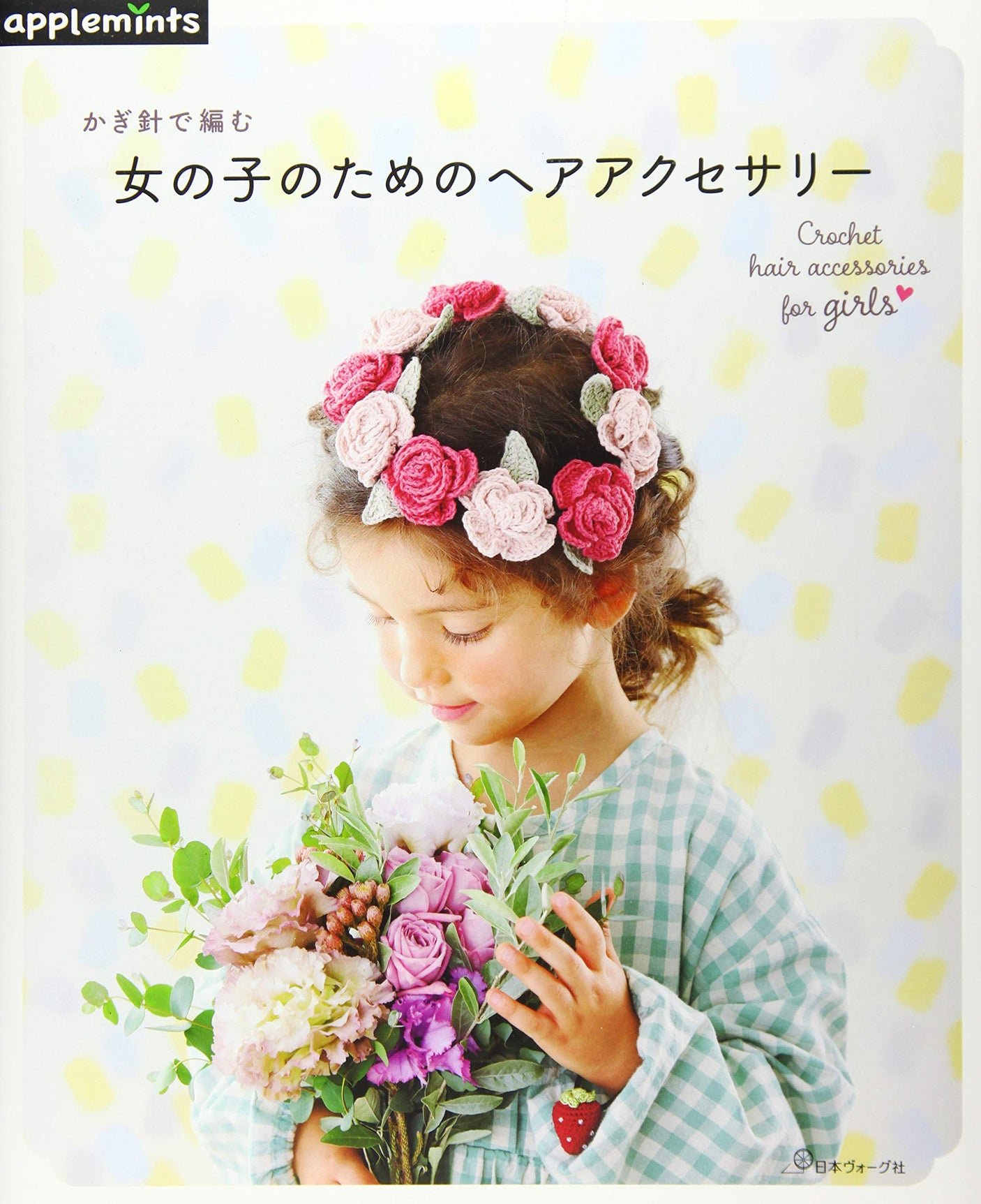 Crochet hair accessories for girls Japanese Craft Book