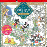 Adult Disney Wonderful Coloring Lesson Book Carefully Selected Collection Japanese Coloring Book