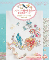 A lovely world colored with 210 cross-stitch motifs of French flowers and birds. Japanese Craft Book