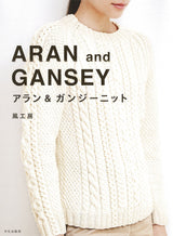 Kazekobo's Aran and Gansey Knit Clothes Japanese Craft Book pattern knitting knit sweater muffler hat mens Women - Japanese Craft Book