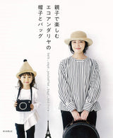 Eco Andaliya hats and bags for parents and children to enjoy Japanese Craft Book